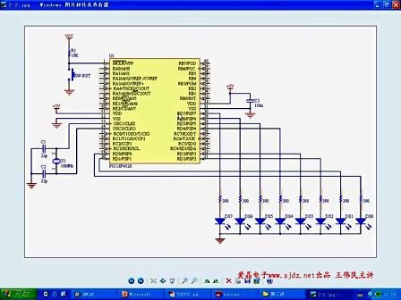 PIC单片机视频教程2-3