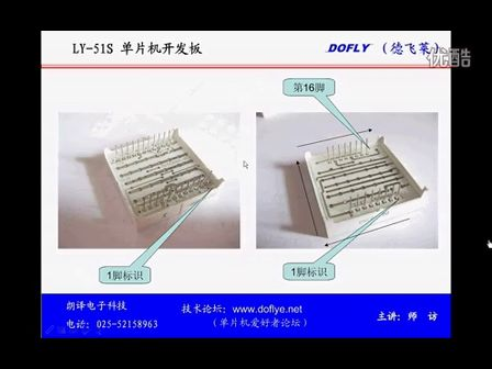 LY-51S单片机开发板16-1-双色点阵