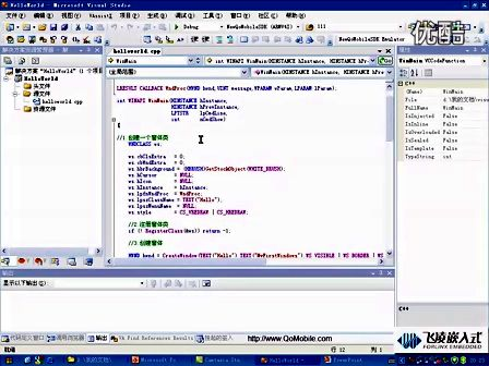 windows CE应用程序设计 WinCE-04 WindowsCE开发基本概念