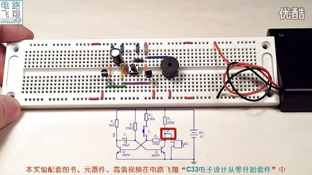 电路飞翔电子设计从零开始