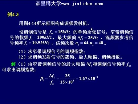 通信原理及实验17—同济大学 陆杰