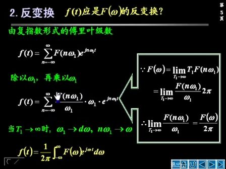 信号与系统视频教程8—专辑：《信号与系统视频教程》