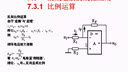 电工电子技术（李西平）—10讲