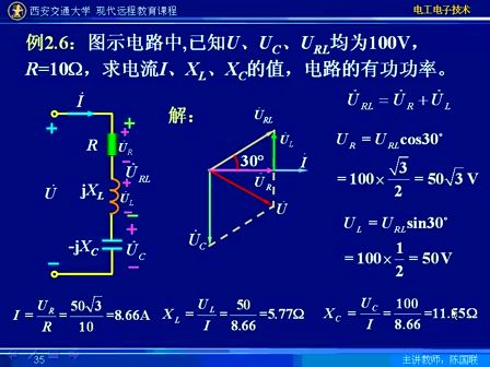 西安交大电工电子技术57