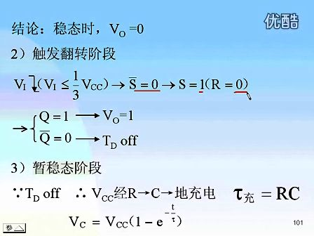 东南大学 王晓蔚 57 数字逻辑电路