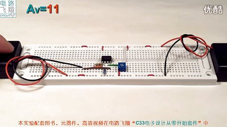 电路飞翔电子设计从零开始 44同相放大器