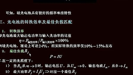 同济大学传感器与检测技术29