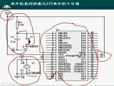 AVR单片机十日通 第二日