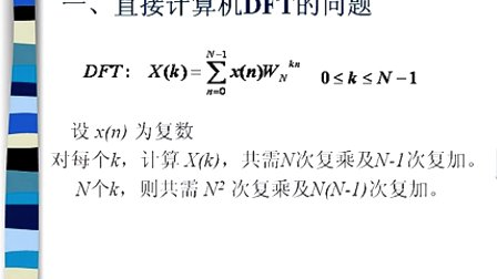 中国石油大学数字信号处理