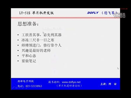 LY-51S单片机开发板1-学前准备