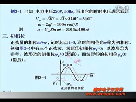 东南大学电工电子技术9