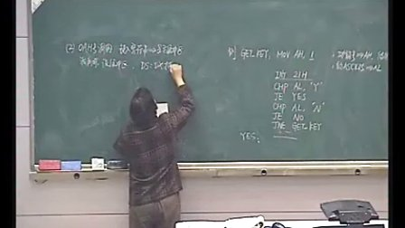 中科大微机原理与接口 20