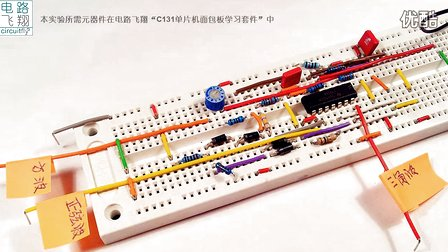 电路飞翔电子设计从零开始 60.1函数信号发生器-运行效果