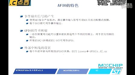 点西教育STM32嵌入式视频教程-GPIO和EXTI