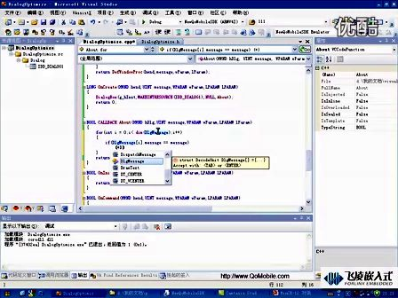 windows CE应用程序设计 WinCE-12 对话框优化