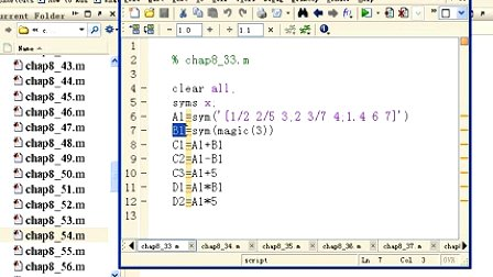 MATLAB8 符号计算