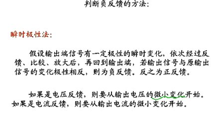 电路与电子技术 第八章第四节 信号的运算电路