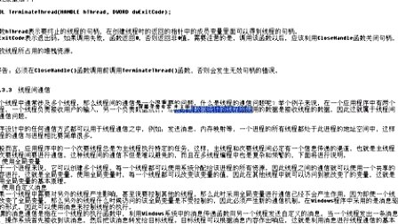 快速学会VC++之十三多线程编程