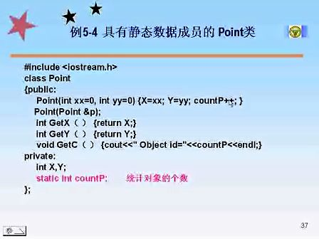 东南大学C＋＋程序设计33 全局变量
