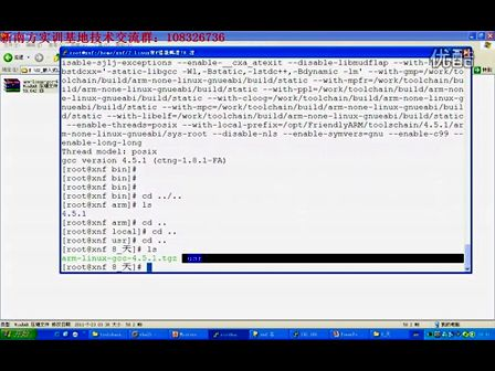 新南方3G之嵌入式Linux开发环境第八天01_嵌入式交叉开发