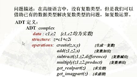 计算机与通信工程学院数据结构