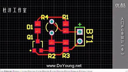 杜洋PCB入门PCB设计第6集：PCB布局、走线及检查方法