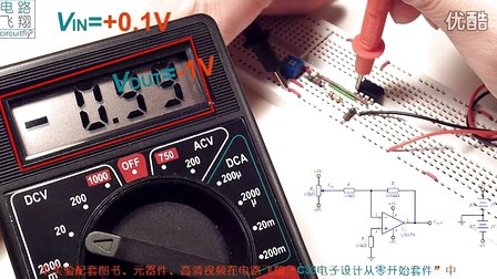 电路飞翔电子设计从零开始 46反相放大器