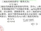 上海交通大学编译原理16