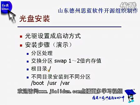 linux内核分析25—德州思蓝开源组织制作