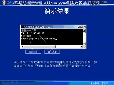 程序设计综合训练05 西安交通大学