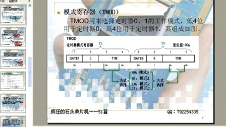 疯狂的石头单片机——51篇12