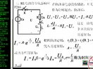 武汉理工大学电工与电子技术21