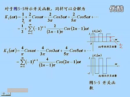 东南大学电工电子技术17