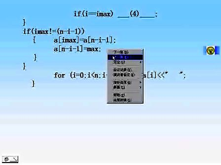 东南大学C＋＋程序设计79 习题课