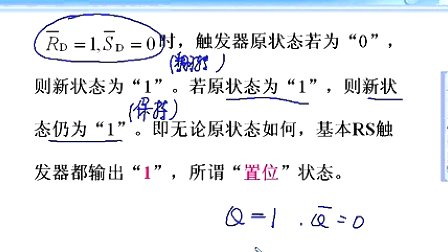 哈工大电子技术基础第58讲