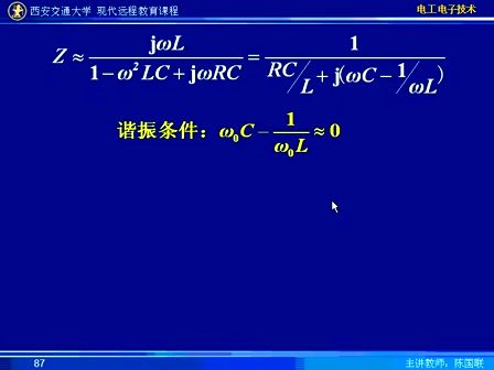 西安交大电工电子技术11