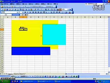 OFFICE办公软件Excel教程第四课