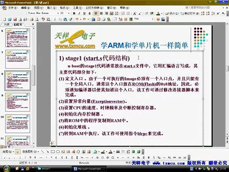 学ARM和学单片机一样简单