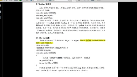 10.STM32的SysTick定时器—专辑：《快速学通STM32》