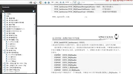 第10讲 外部中断实验—专辑：《原子教你玩STM32系列视频》