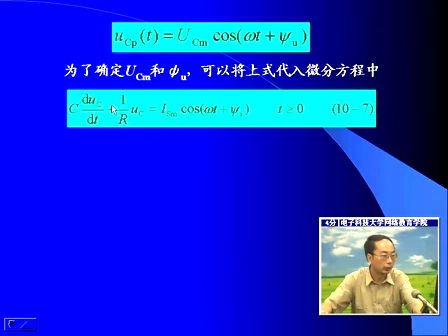 电子科技大学电路分析基础.37 正弦稳态响应
