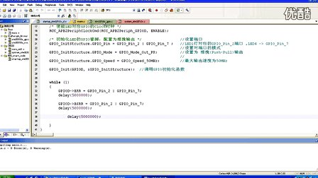 STM32神舟开发板短视频集8-MDK的几个实用技巧