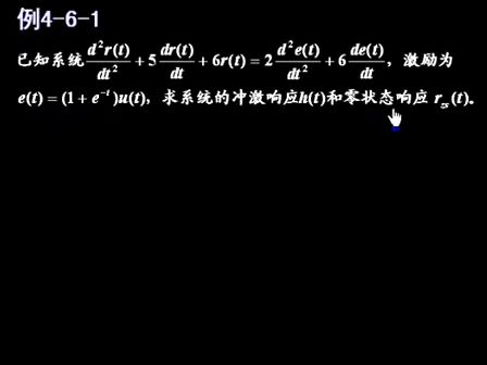 信号与系统视频教程24—专辑：《信号与系统视频教程》