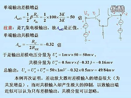 东南大学电工电子技术60