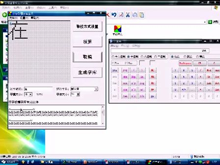 振南电子  TFT模块的字符、中文和图片显示