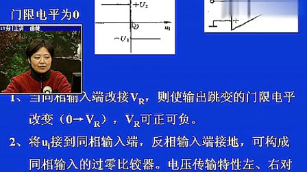 电子科技大学模拟电子电路51