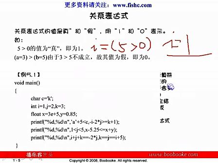 小甲鱼零基础入门学习C语言010.第四章 分支结构程序01