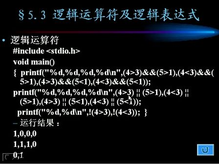 边用边学C语言视频教程－－第五讲 — 运算符和表达式