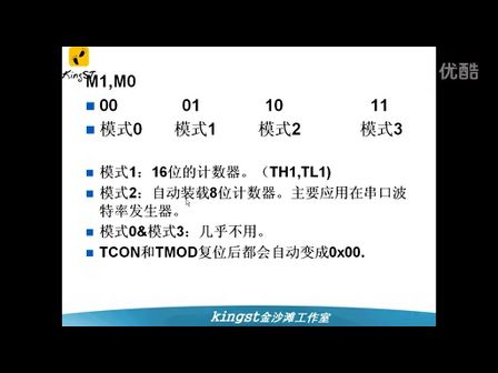 金沙滩宋老师单片机4 定时器