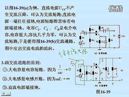 东南大学电工电子技术48